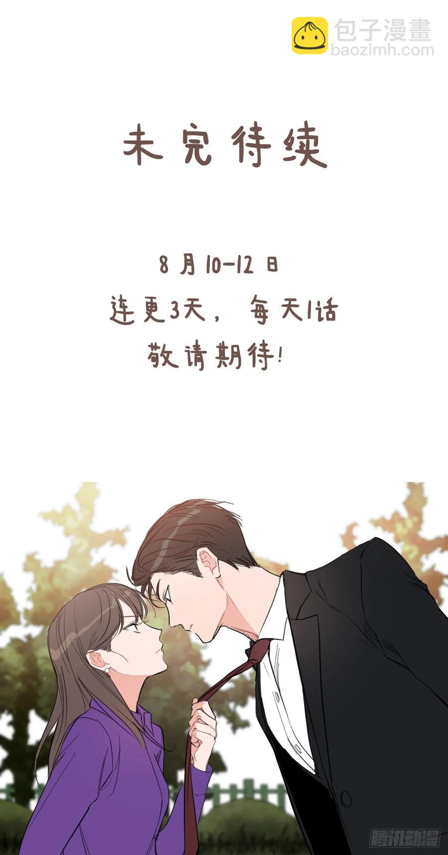 13.我们约会吧？-第14话