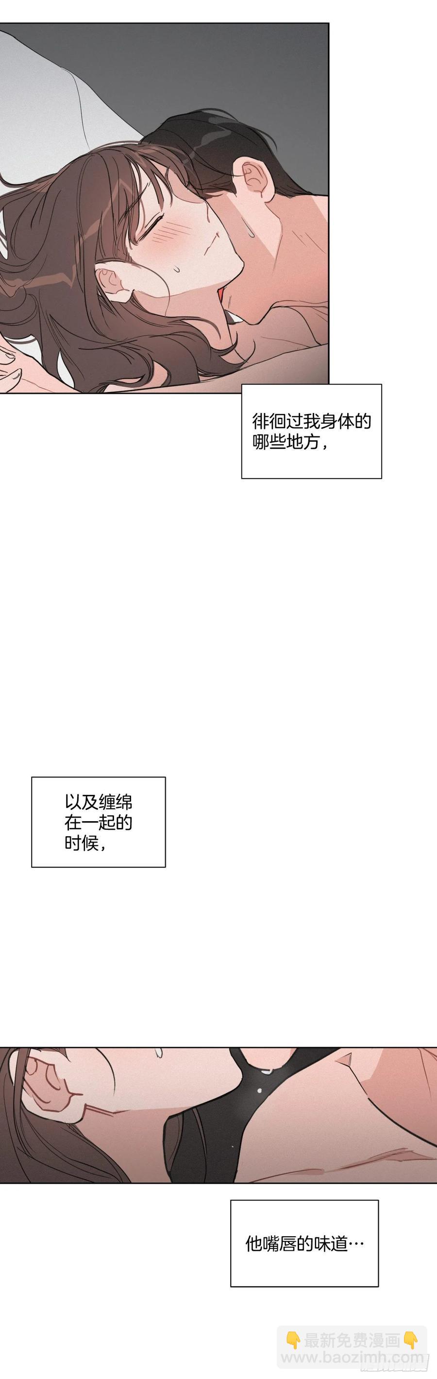 我有孩子了 - 15.做你的英雄 - 3