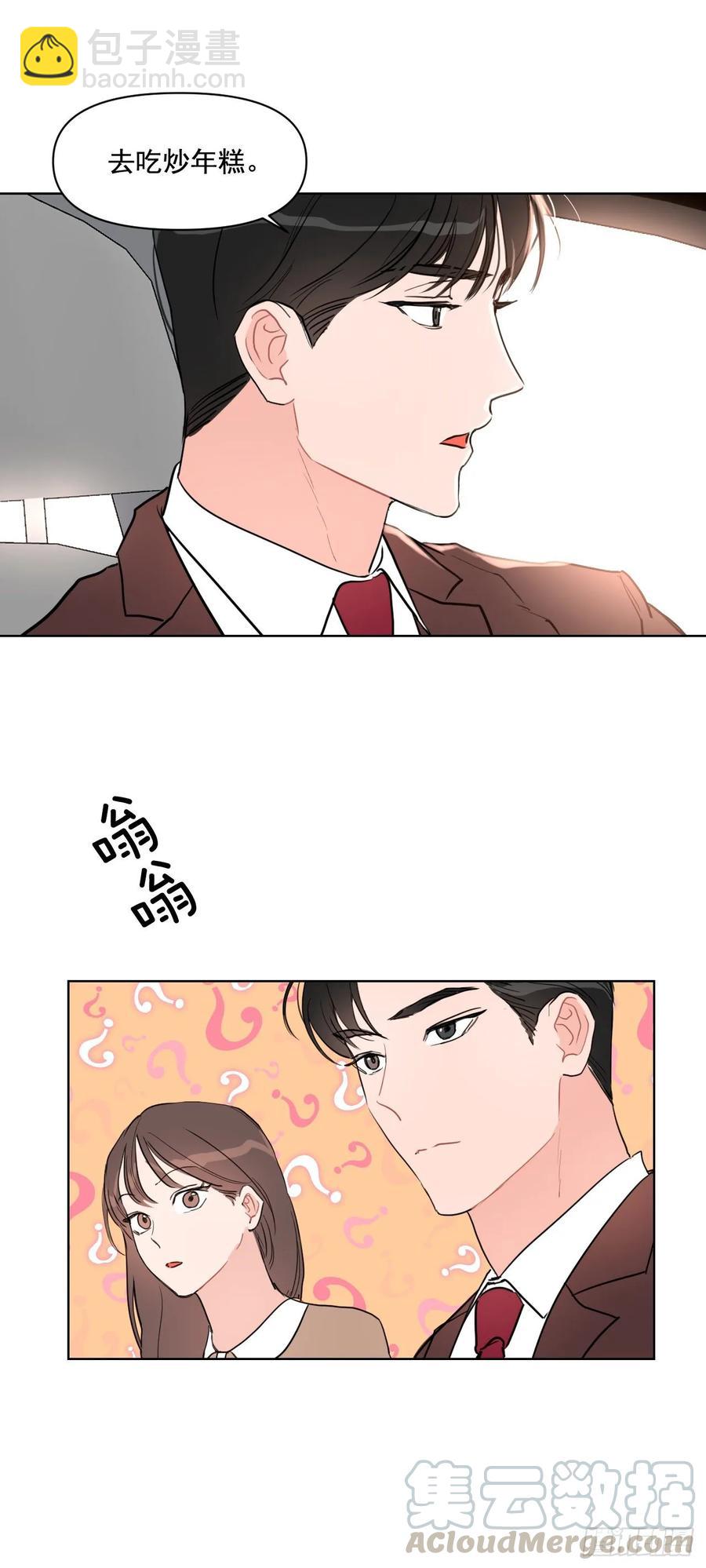 19.校门口的罗曼蒂克-第20话