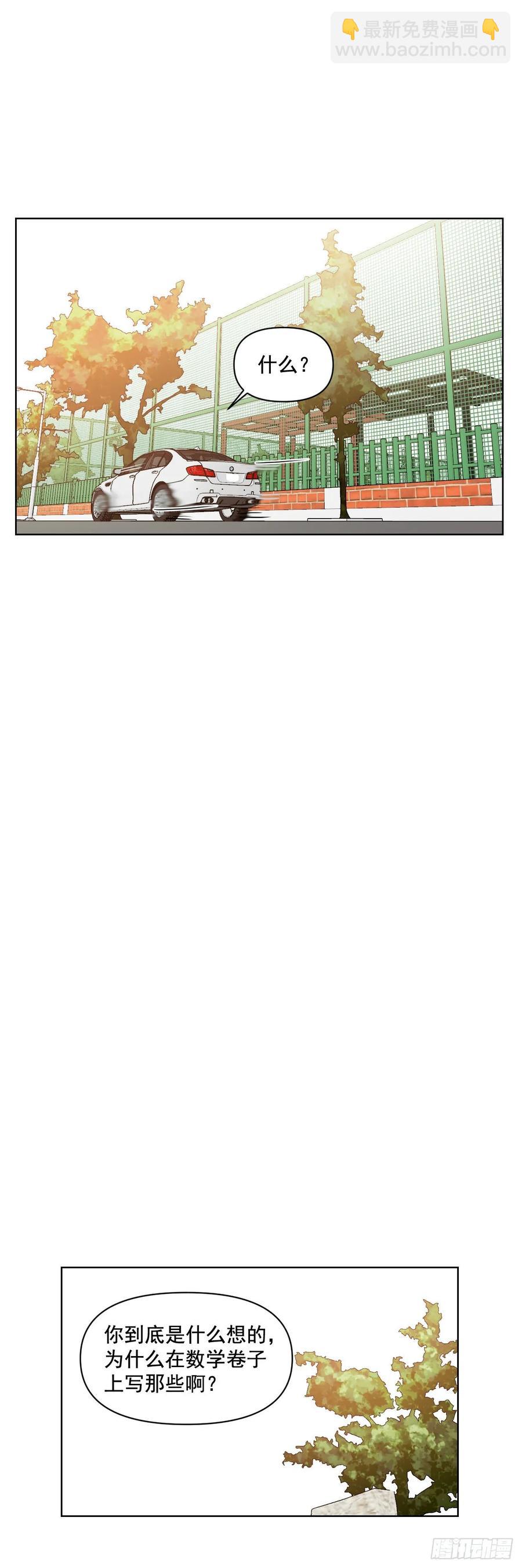 19.校门口的罗曼蒂克-第20话