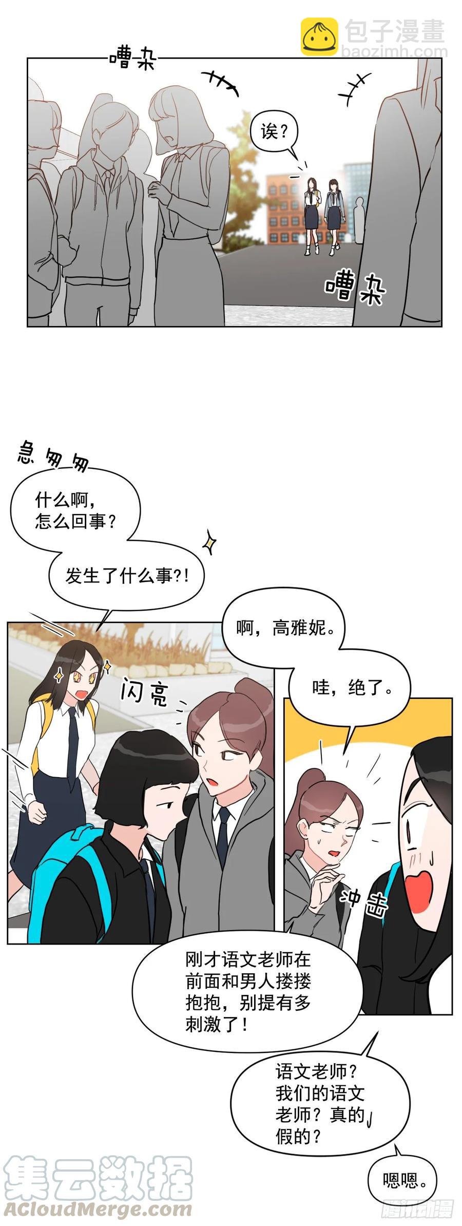 19.校门口的罗曼蒂克-第20话