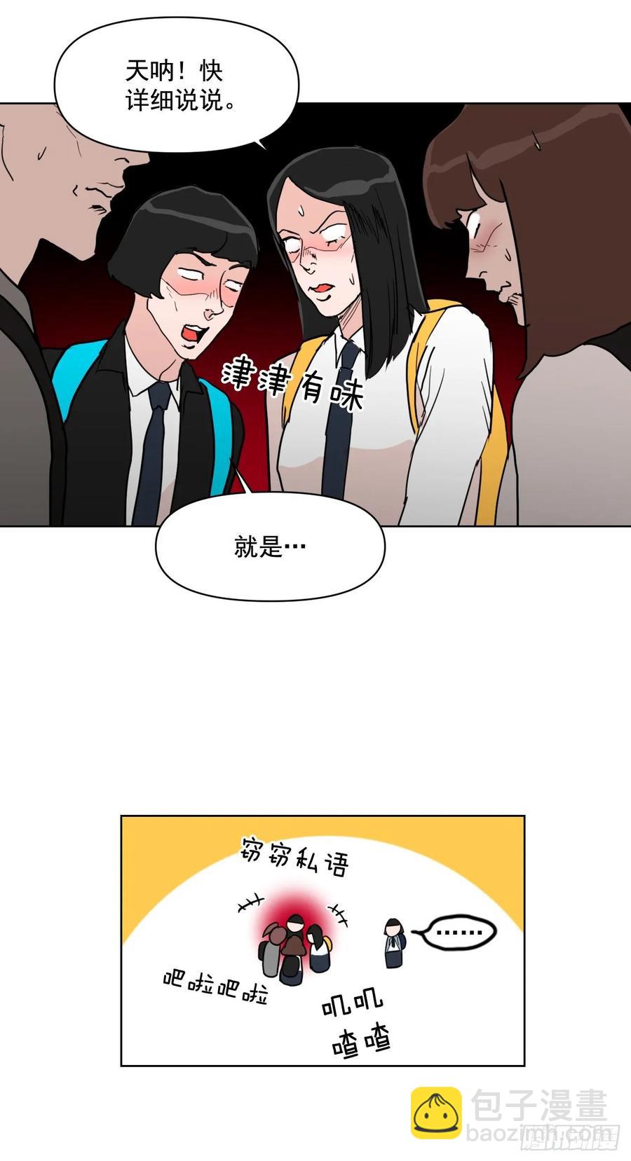 19.校门口的罗曼蒂克-第20话