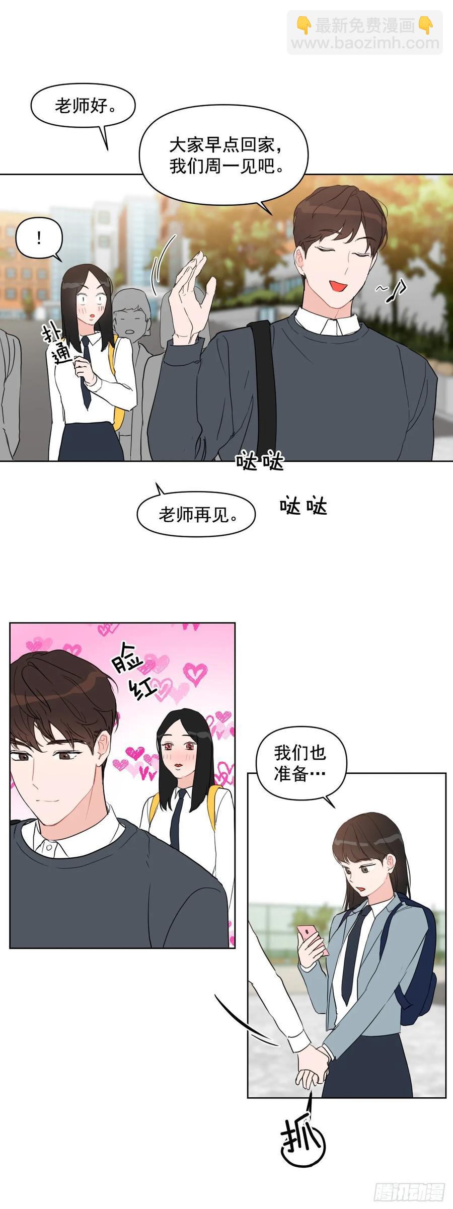 19.校门口的罗曼蒂克-第20话