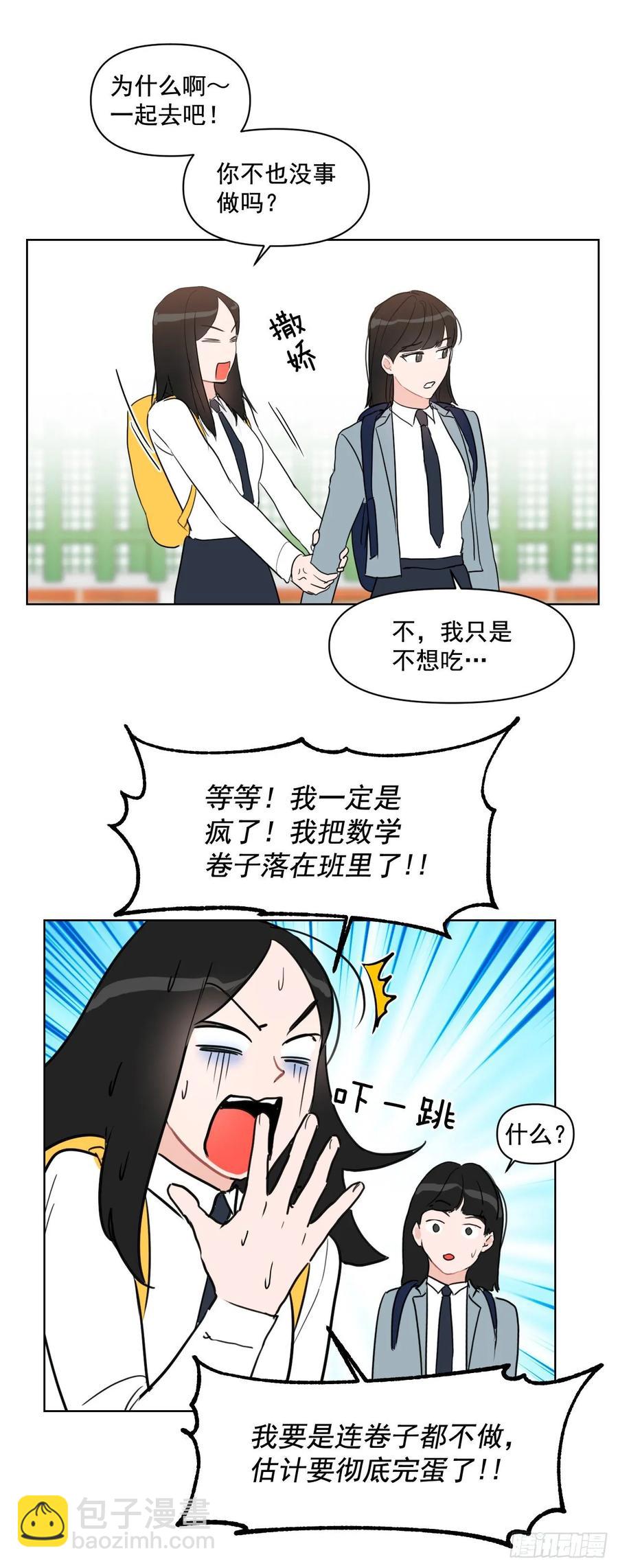 19.校门口的罗曼蒂克-第20话