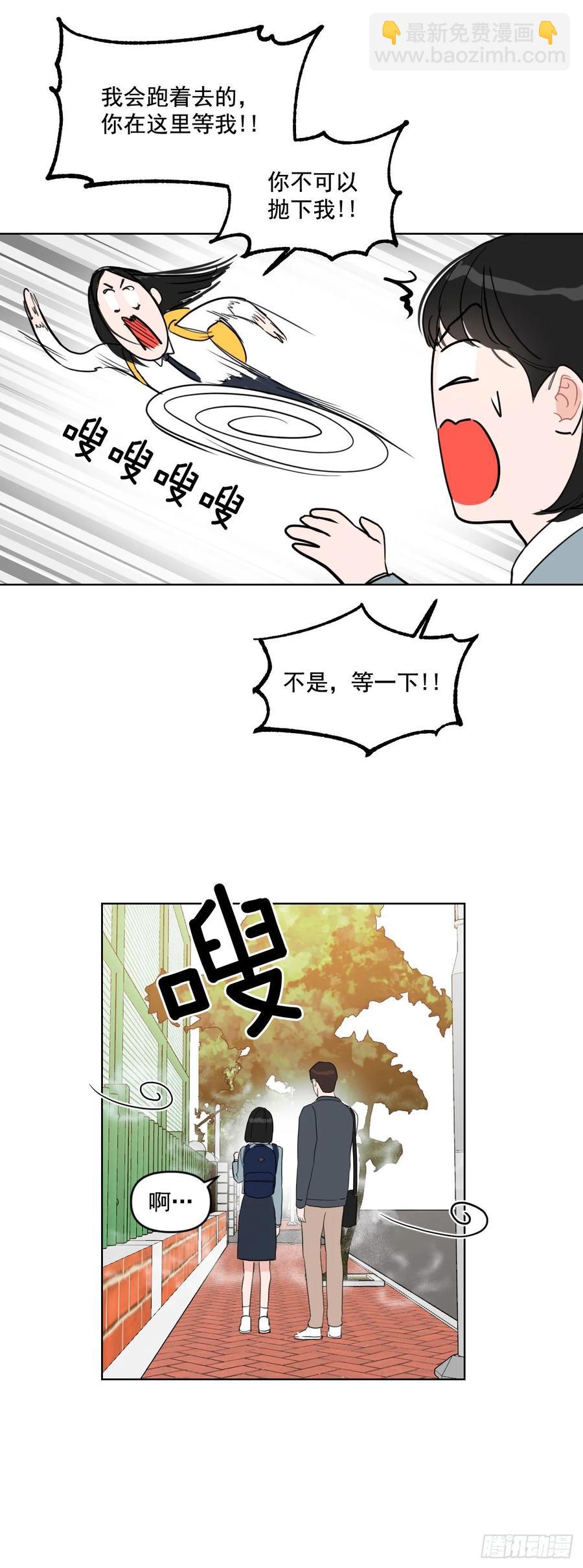 19.校门口的罗曼蒂克-第20话