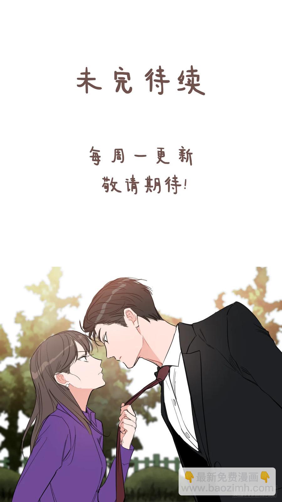 19.校门口的罗曼蒂克-第20话