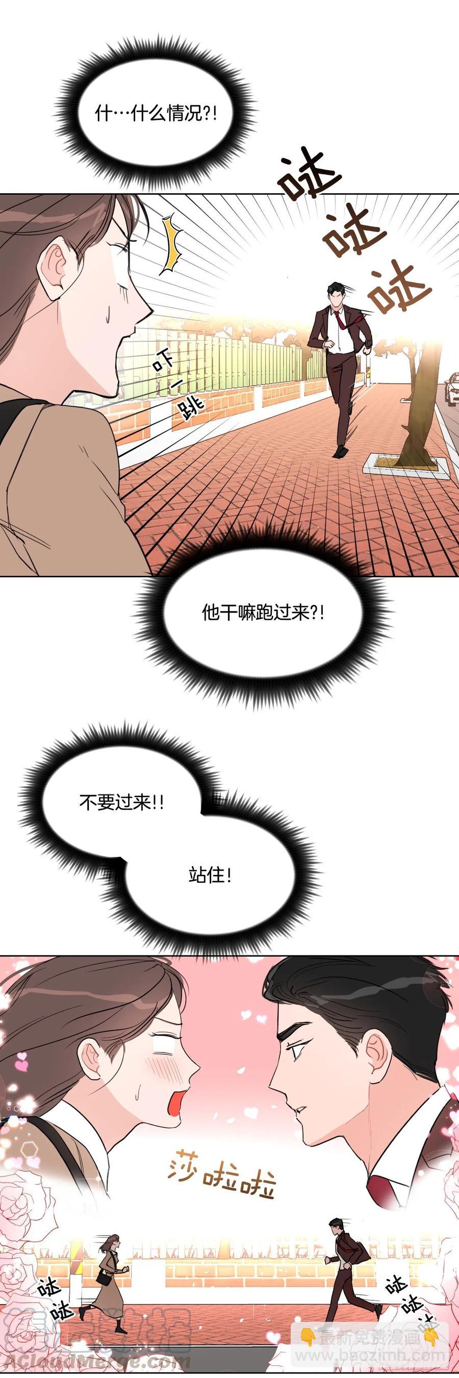 19.校门口的罗曼蒂克-第20话