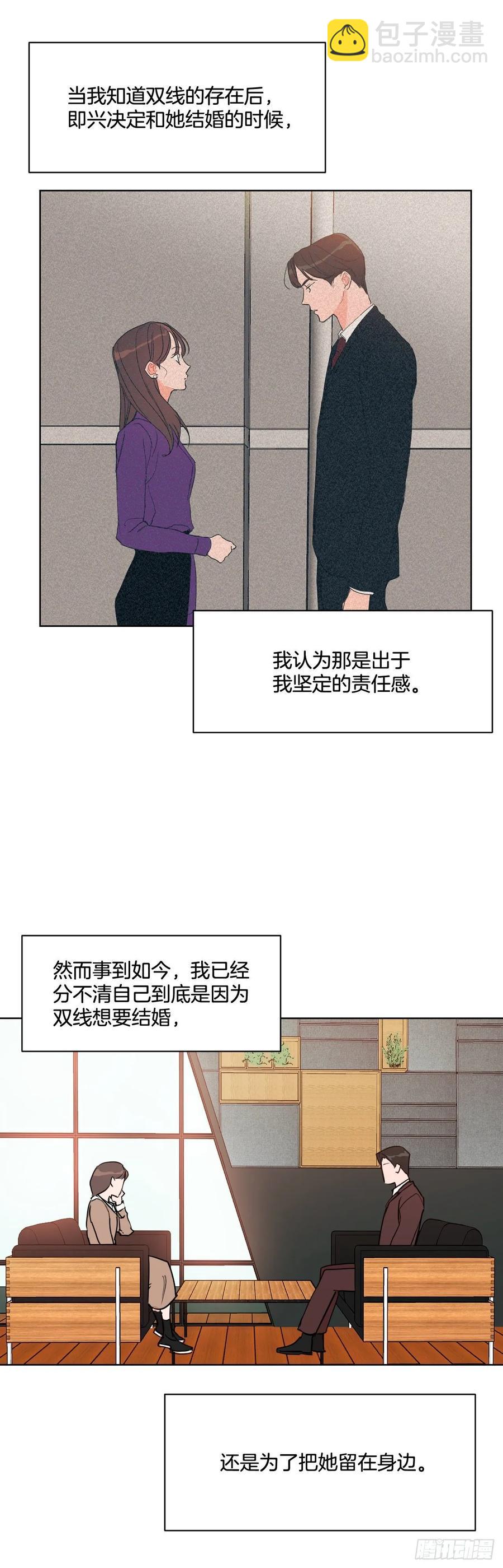 我有孩子了 - 21.我可以吻你嗎 - 6