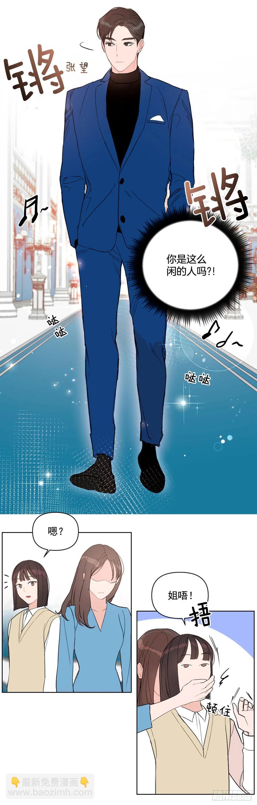 23.见家长-第24话