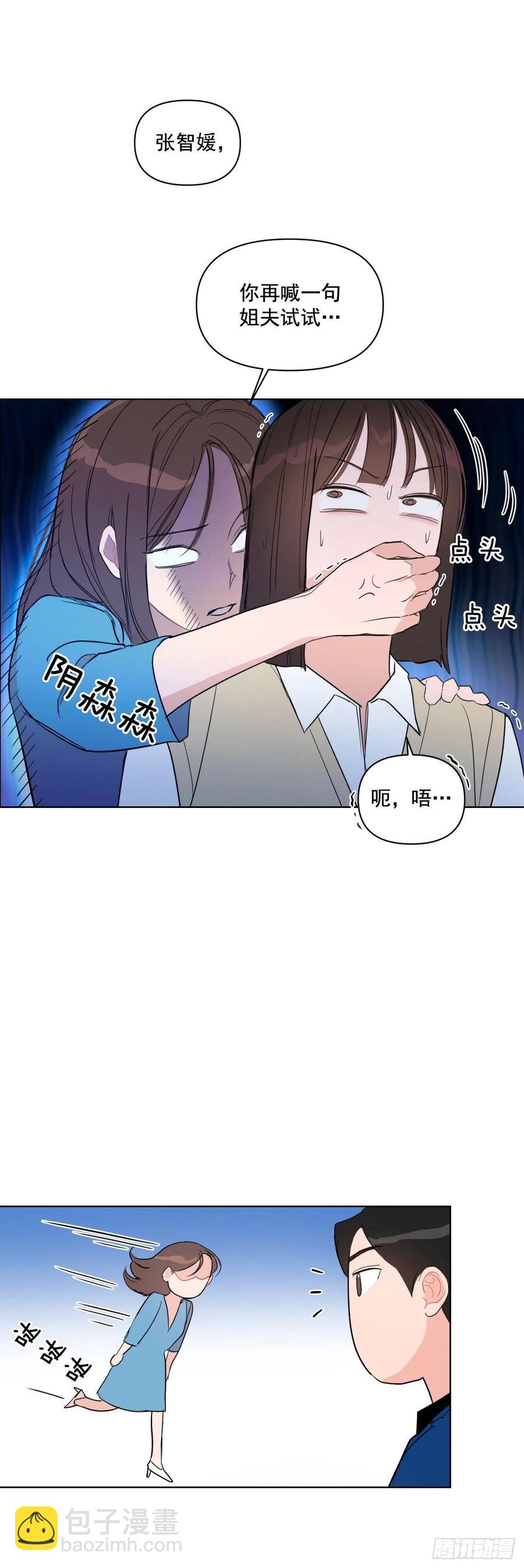 23.见家长-第24话