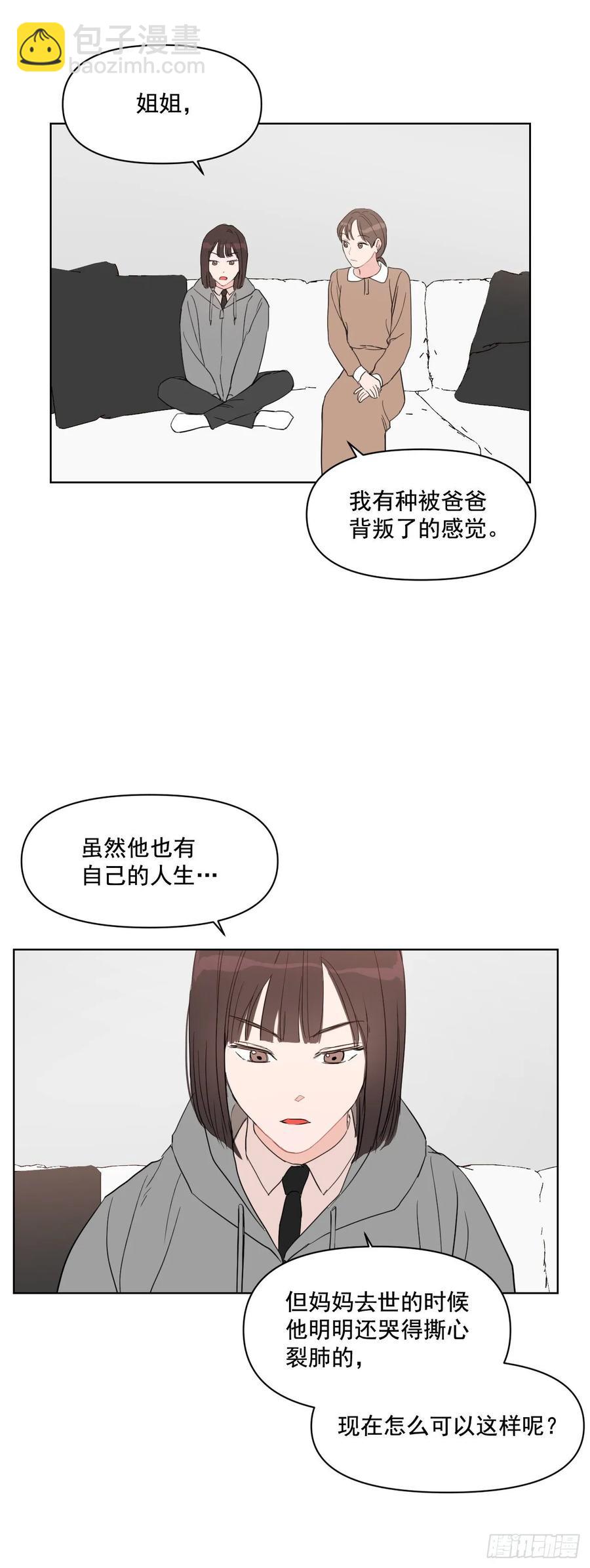 23.见家长-第24话