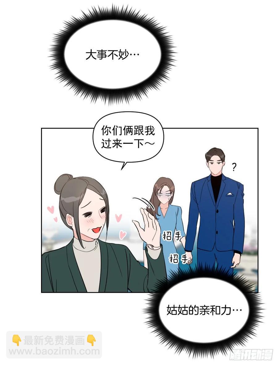 23.见家长-第24话