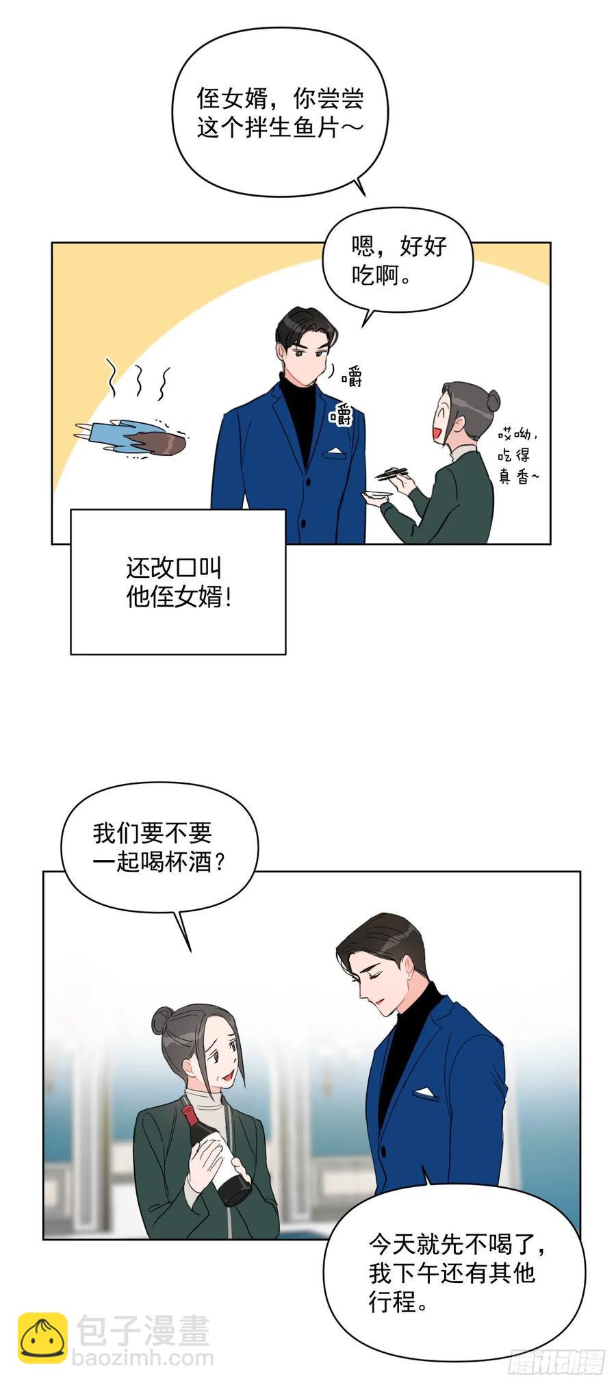 23.见家长-第24话