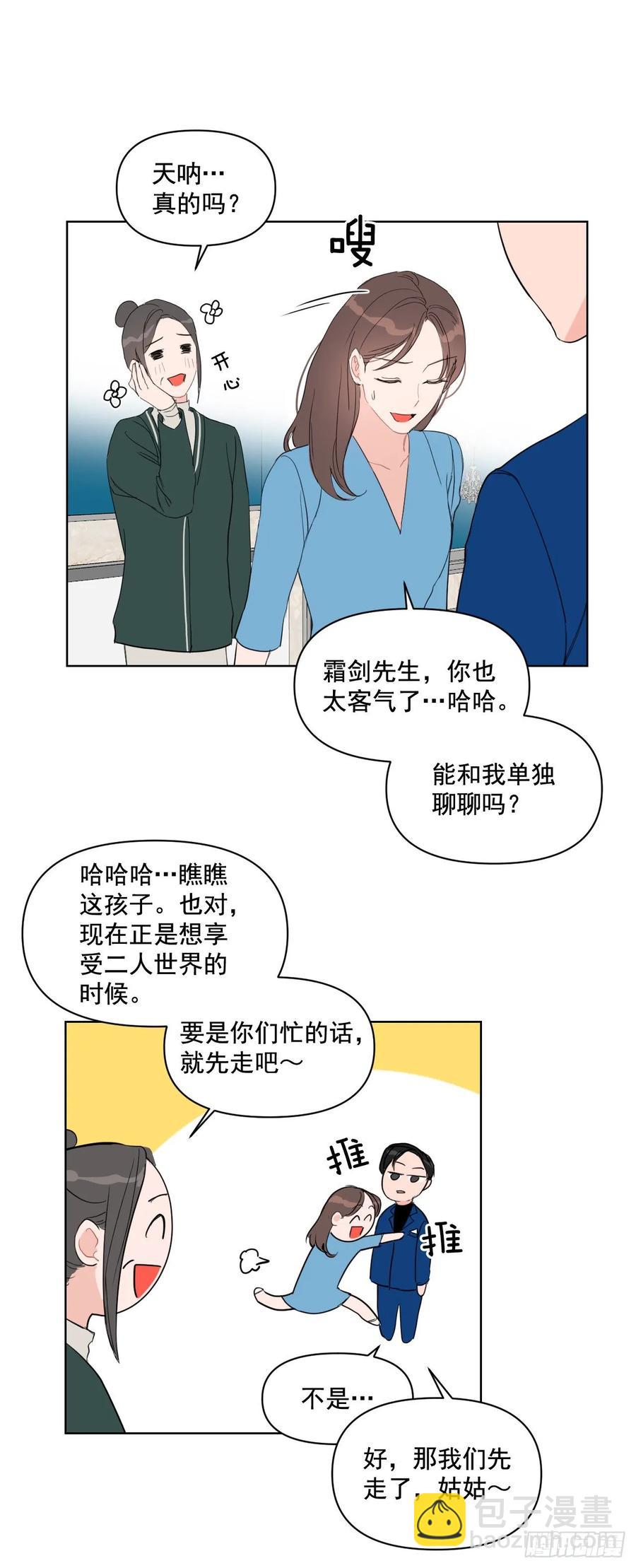 23.见家长-第24话