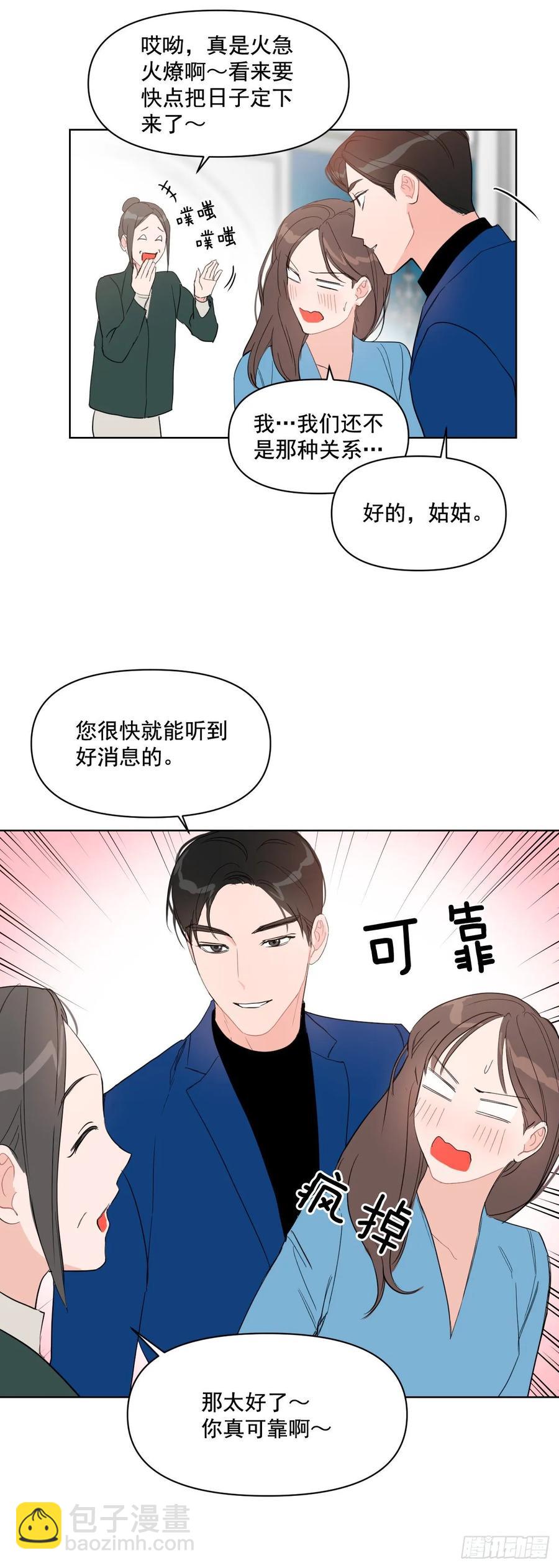 23.见家长-第24话