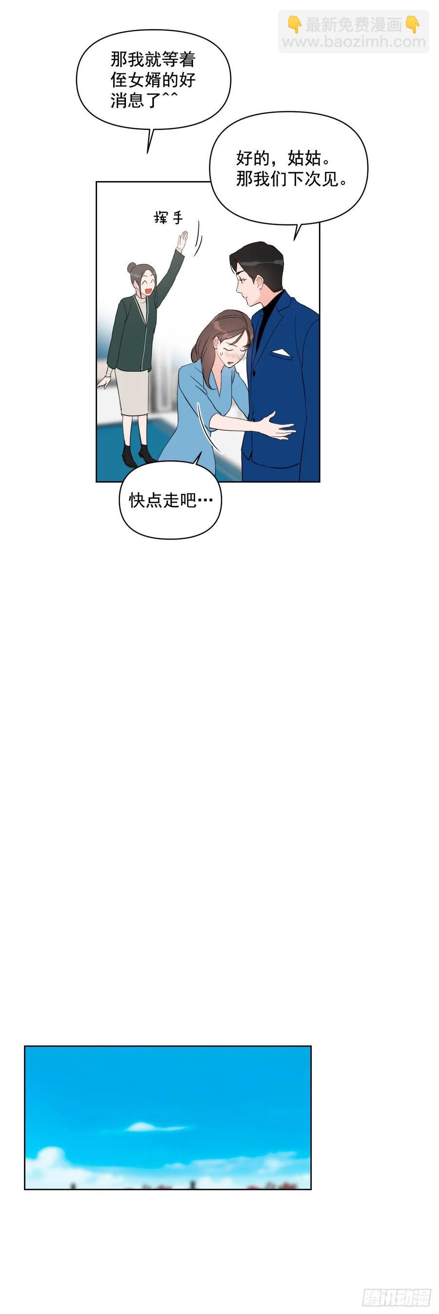 23.见家长-第24话