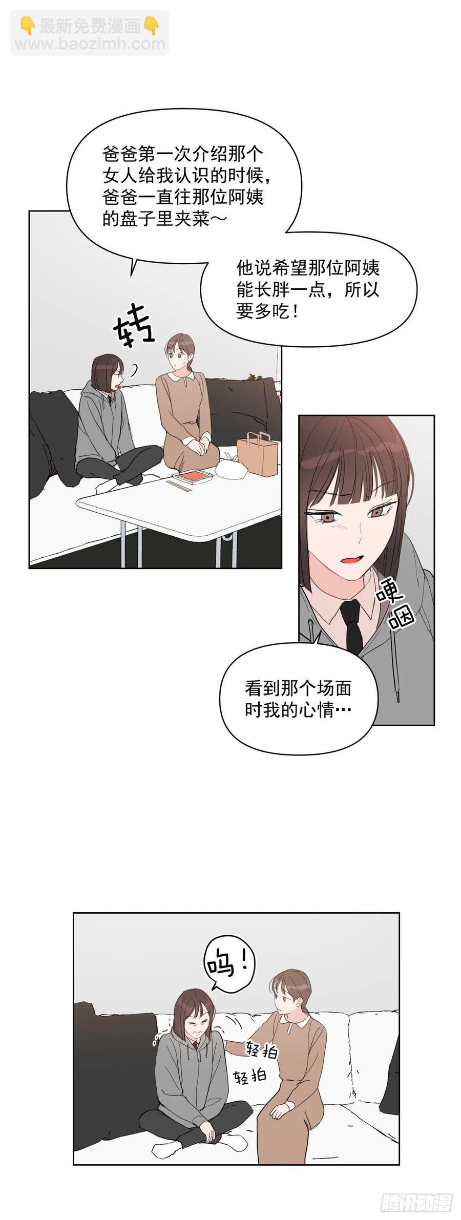 23.见家长-第24话