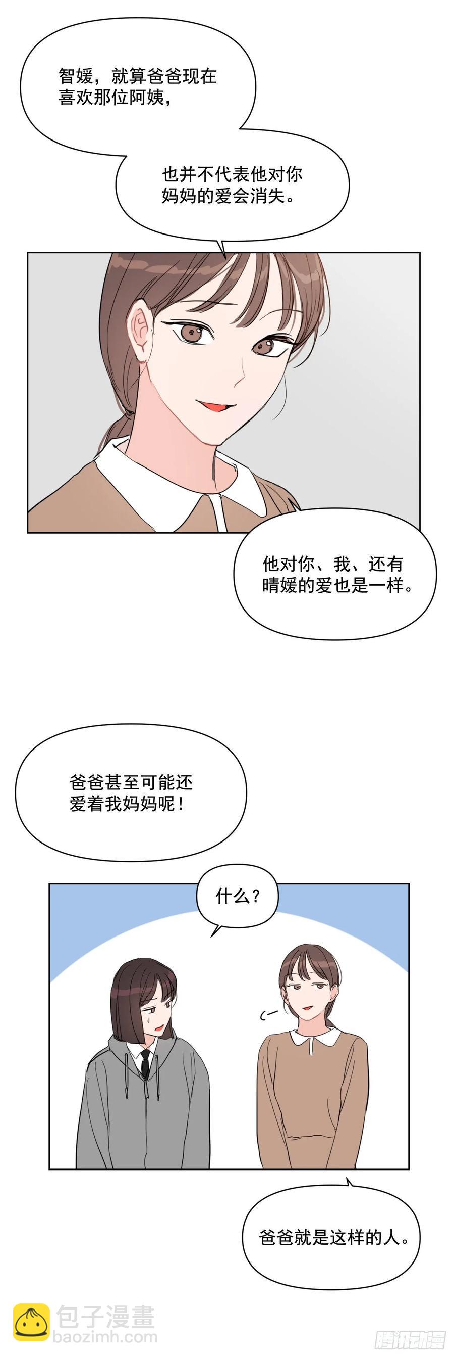 23.见家长-第24话