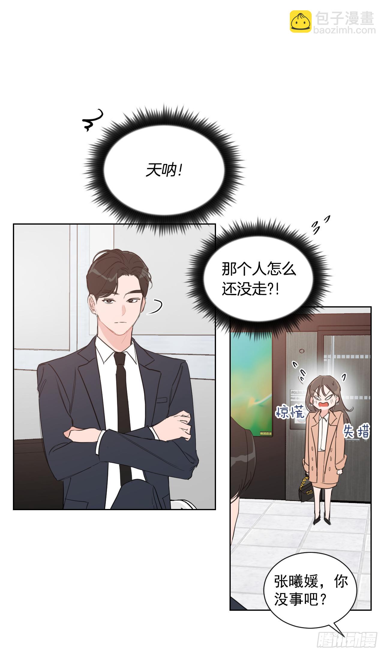 3.是我的孩子吗-第4话