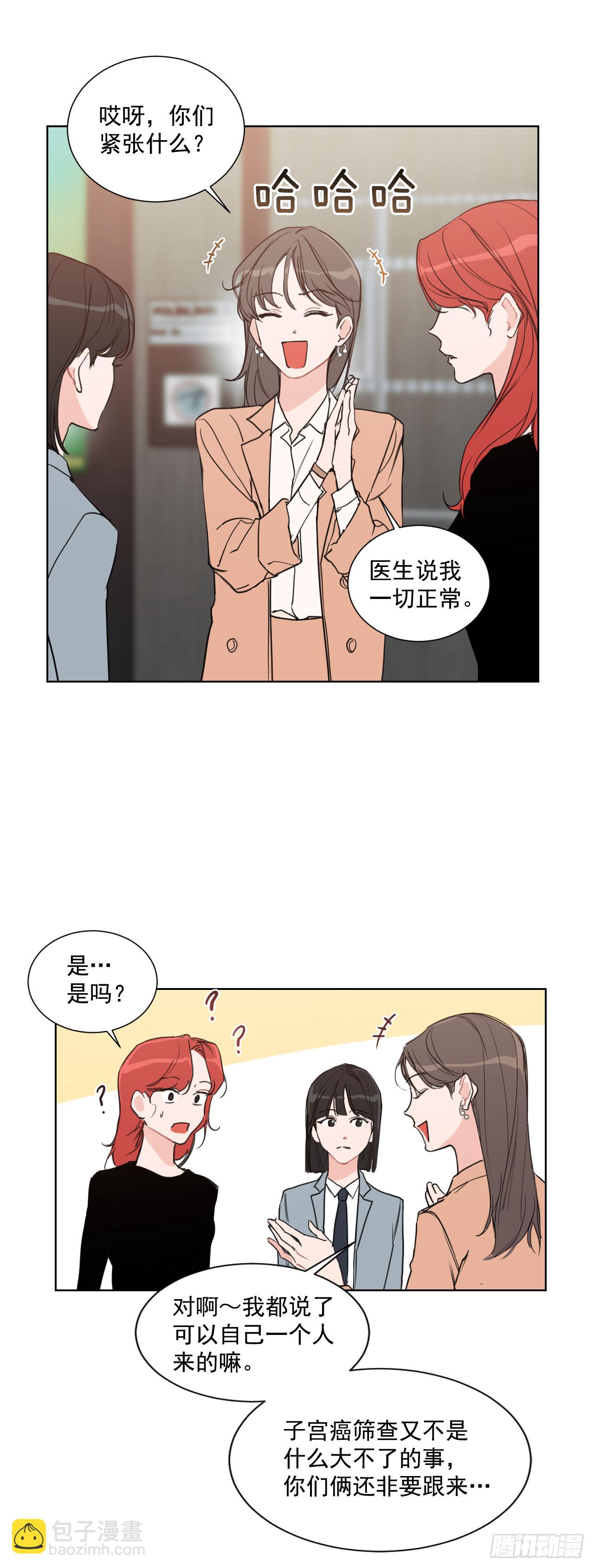 3.是我的孩子吗-第4话