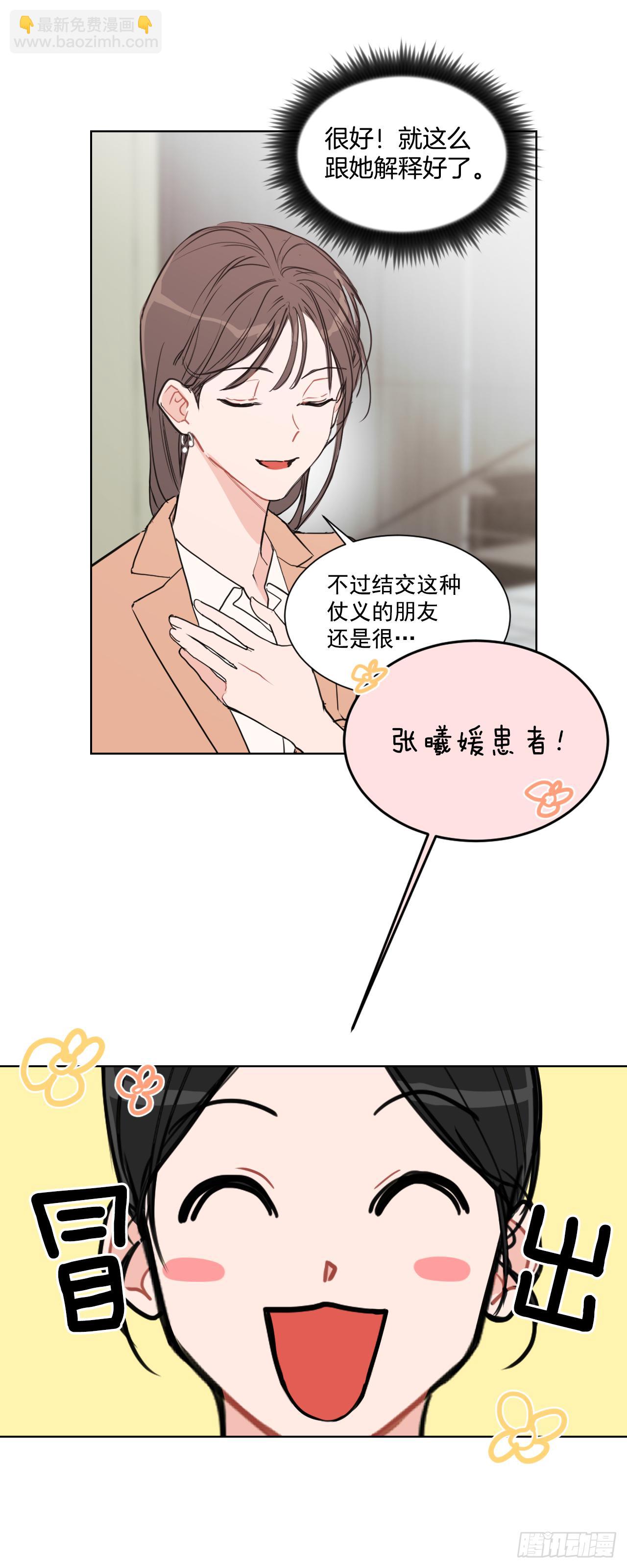 3.是我的孩子吗-第4话