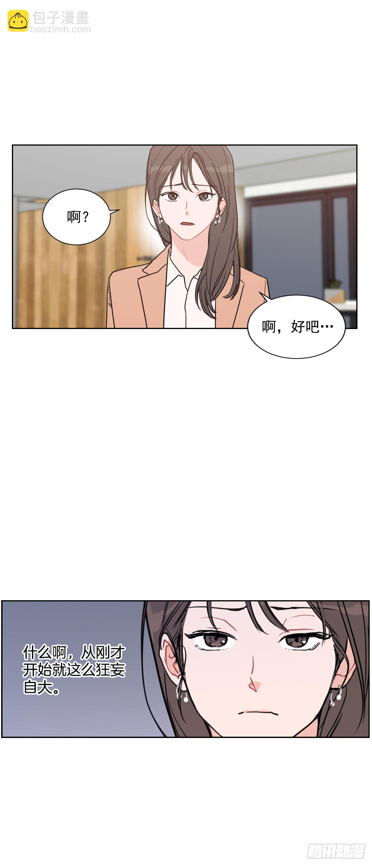 3.是我的孩子吗-第4话