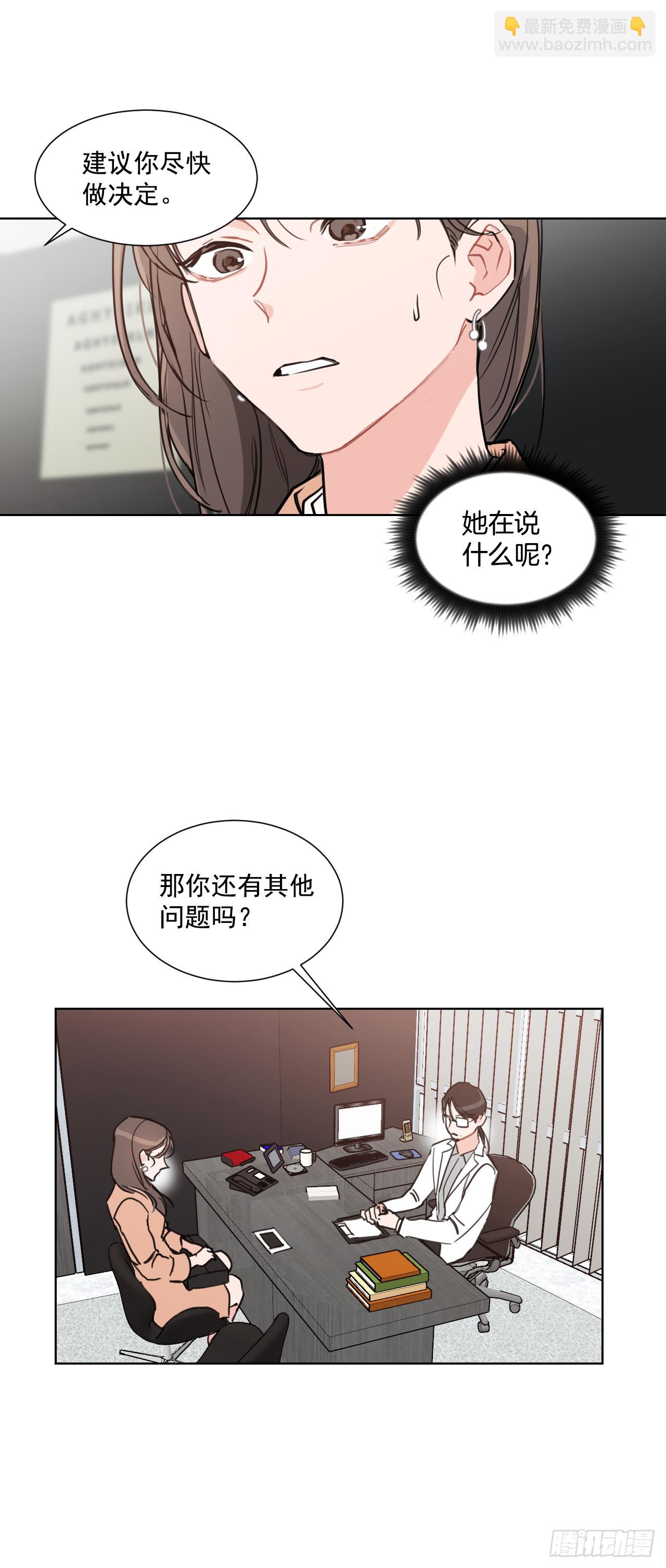3.是我的孩子吗-第4话