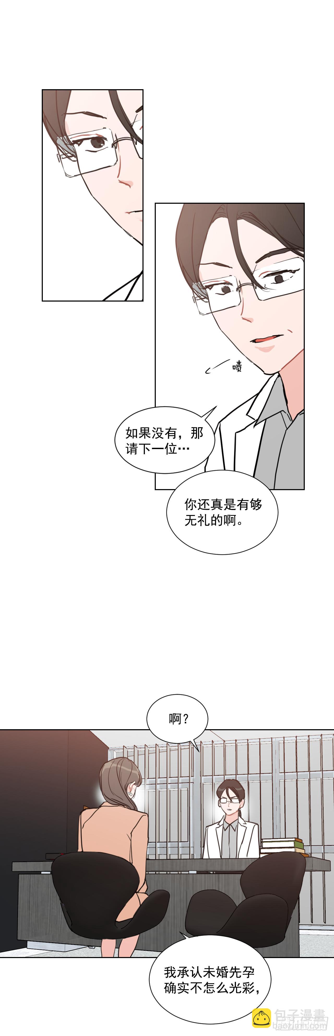 3.是我的孩子吗-第4话