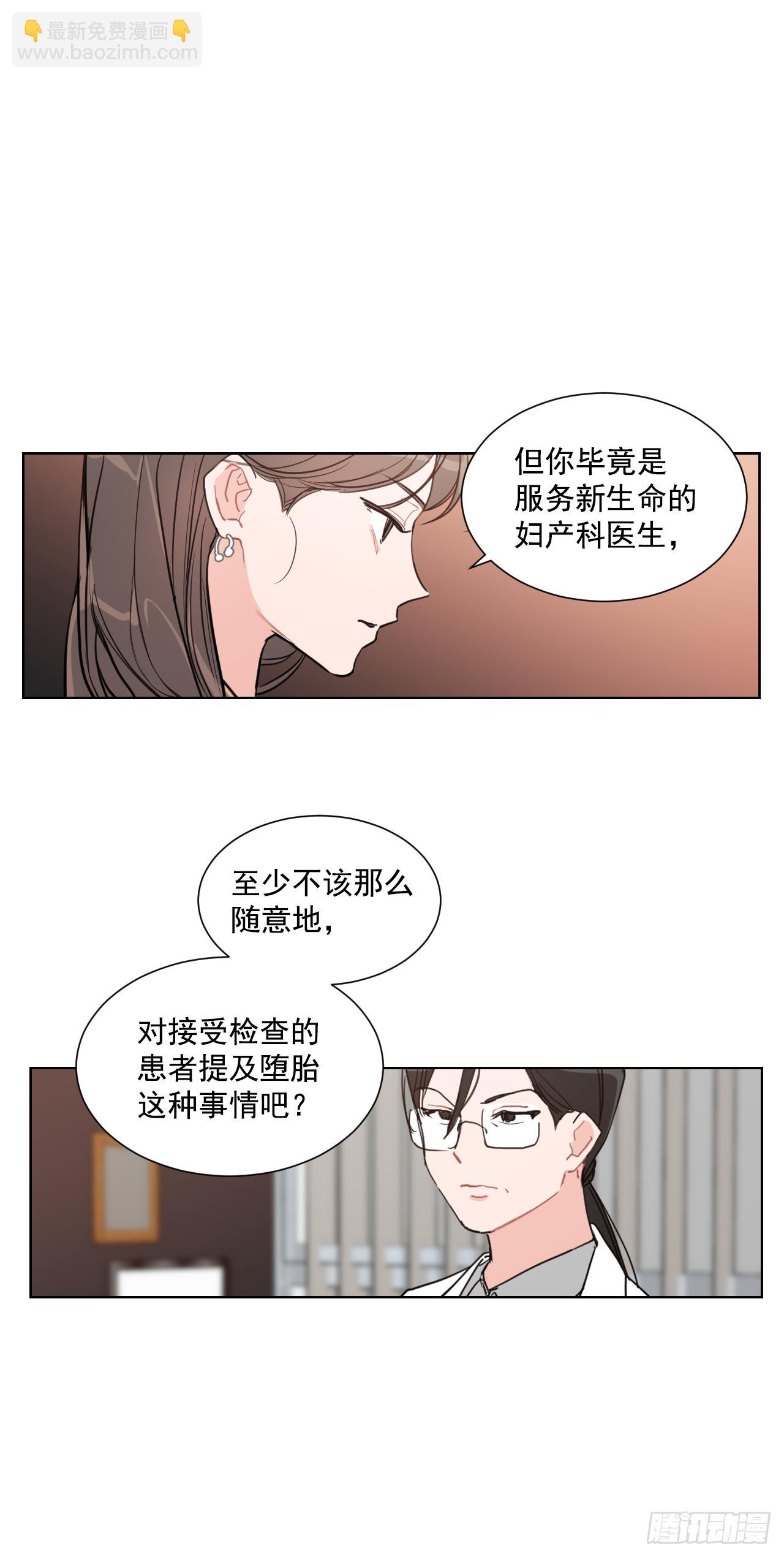 3.是我的孩子吗-第4话