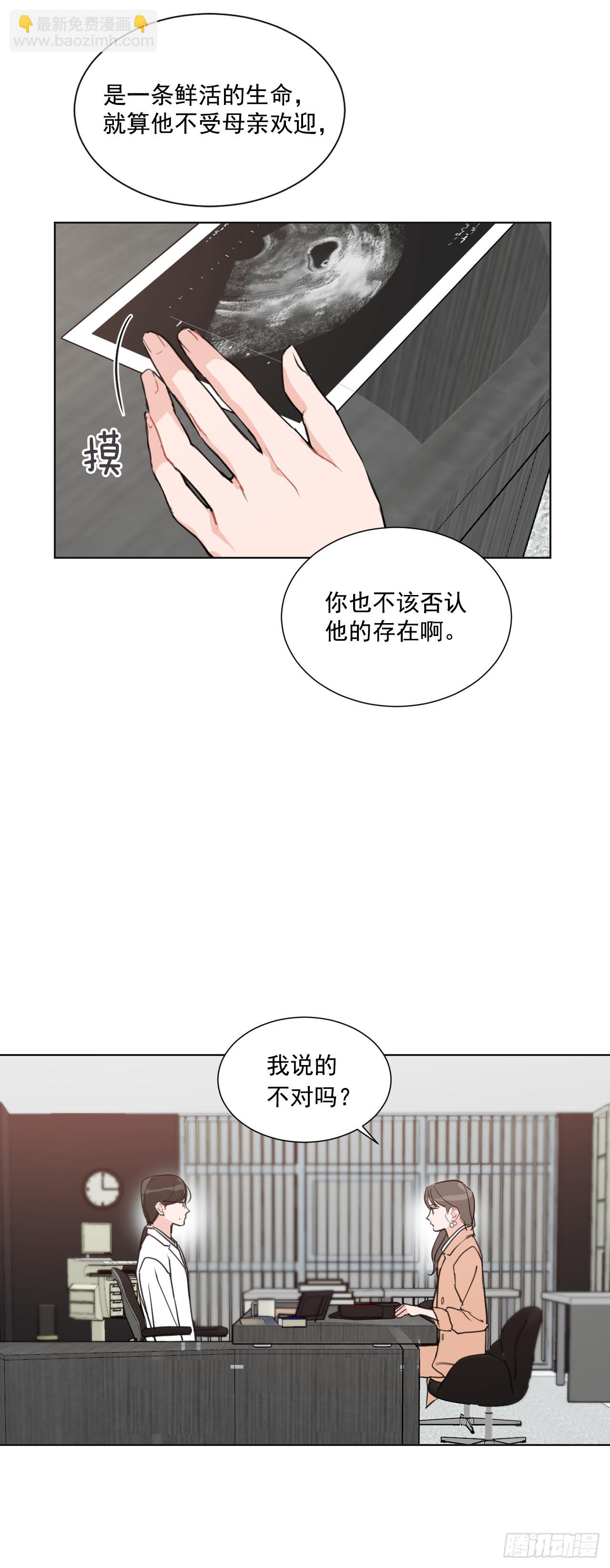 3.是我的孩子吗-第4话