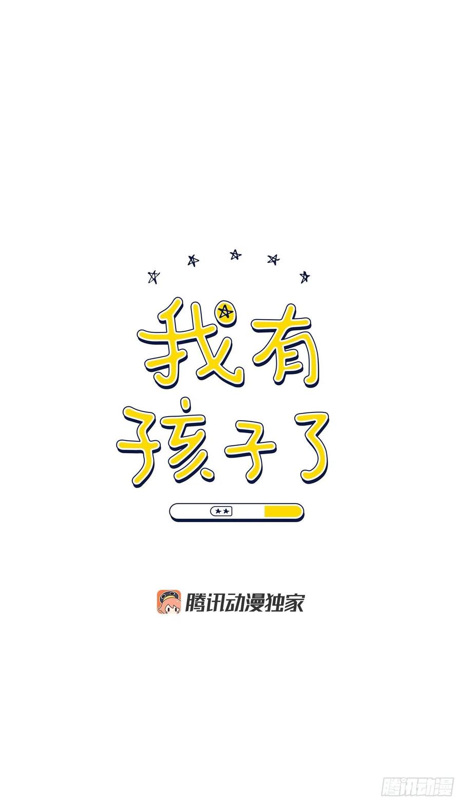 我有孩子了 - 31.見他的父母(1/2) - 1