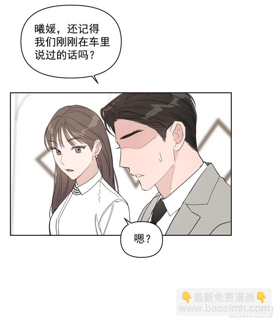 我有孩子了 - 31.見他的父母(1/2) - 6