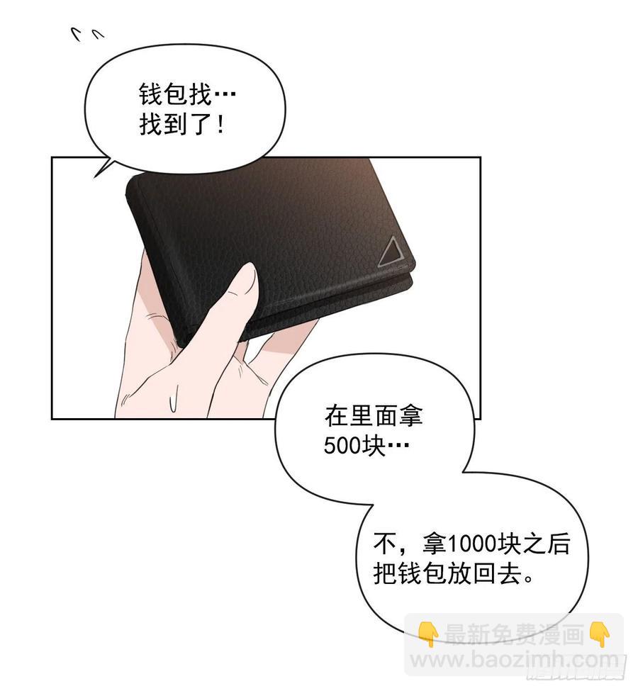 我有孩子了 - 31.見他的父母(1/2) - 2