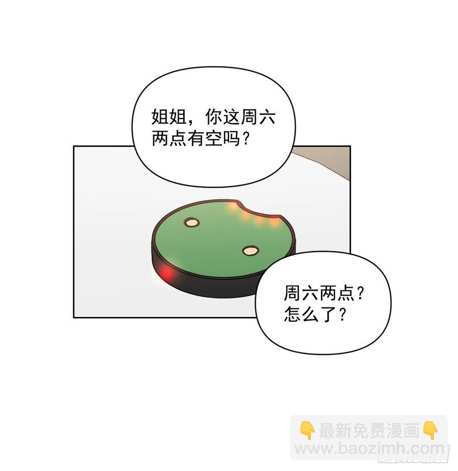 33.结婚准备(1/2)-第34话