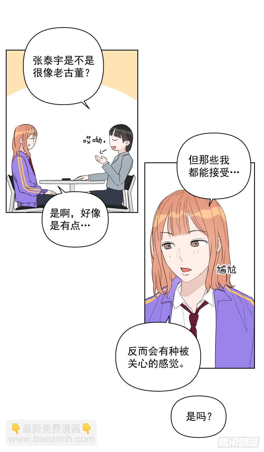 33.结婚准备(1/2)-第34话