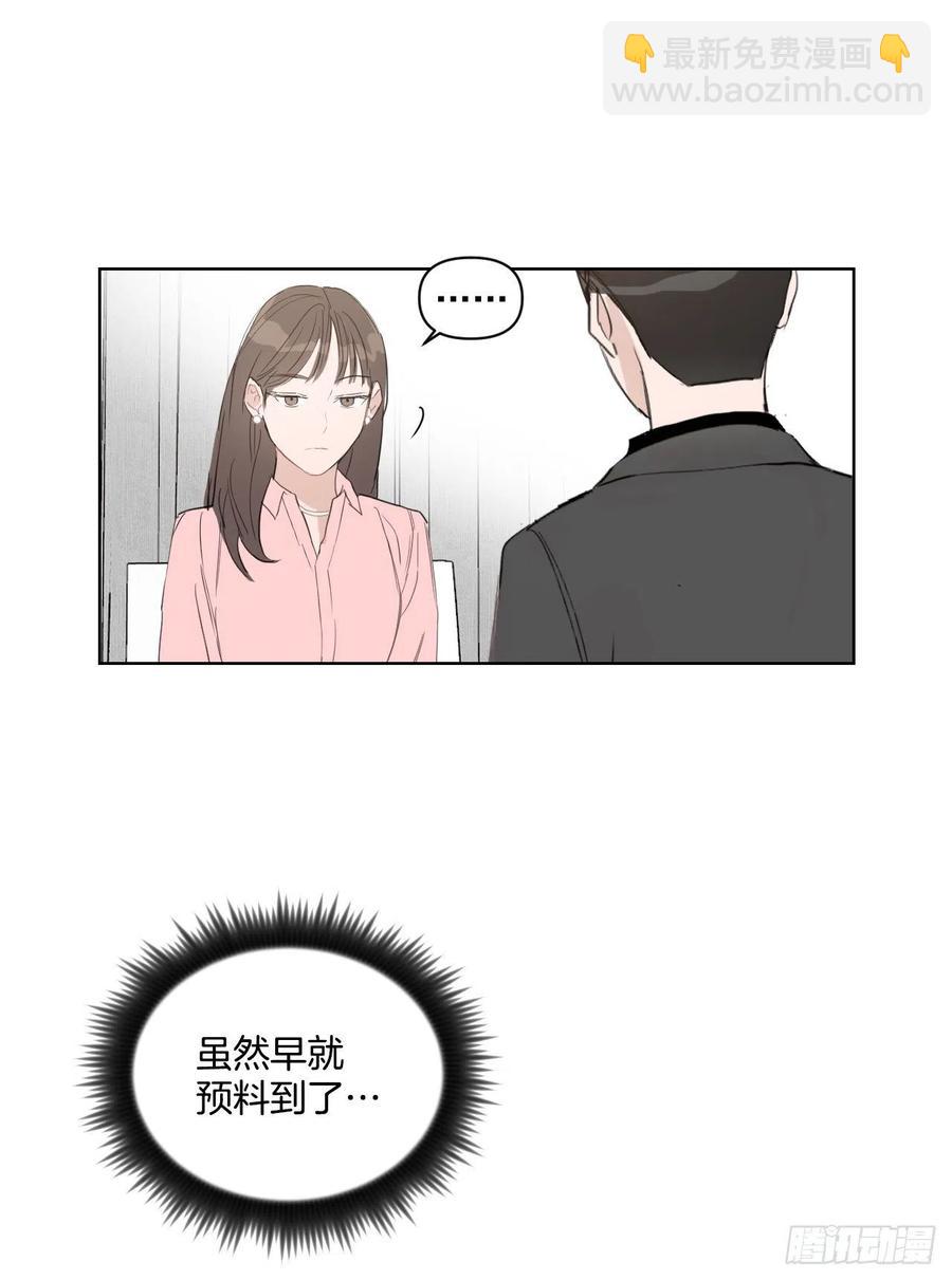 我有孩子了 - 33.結婚準備(2/2) - 2