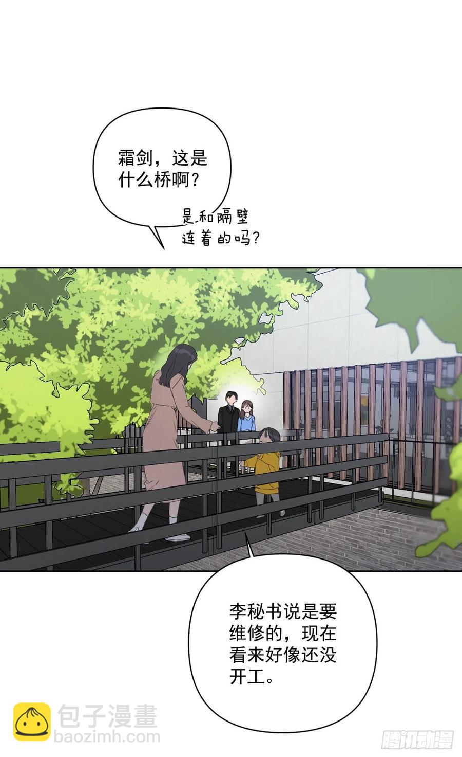 我有孩子了 - 35.車會長(1/2) - 5