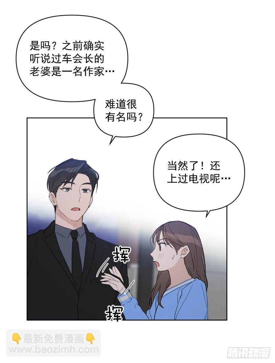 35.车会长(1/2)-第36话