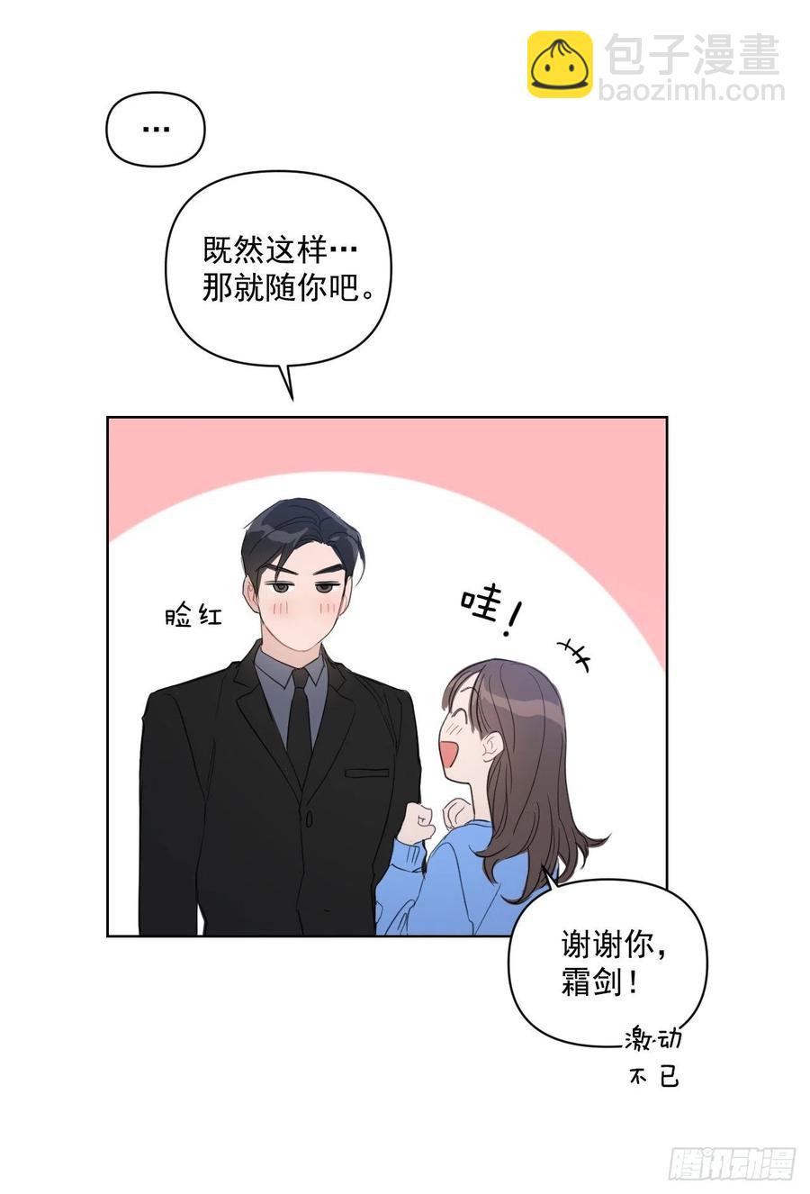 35.车会长(1/2)-第36话