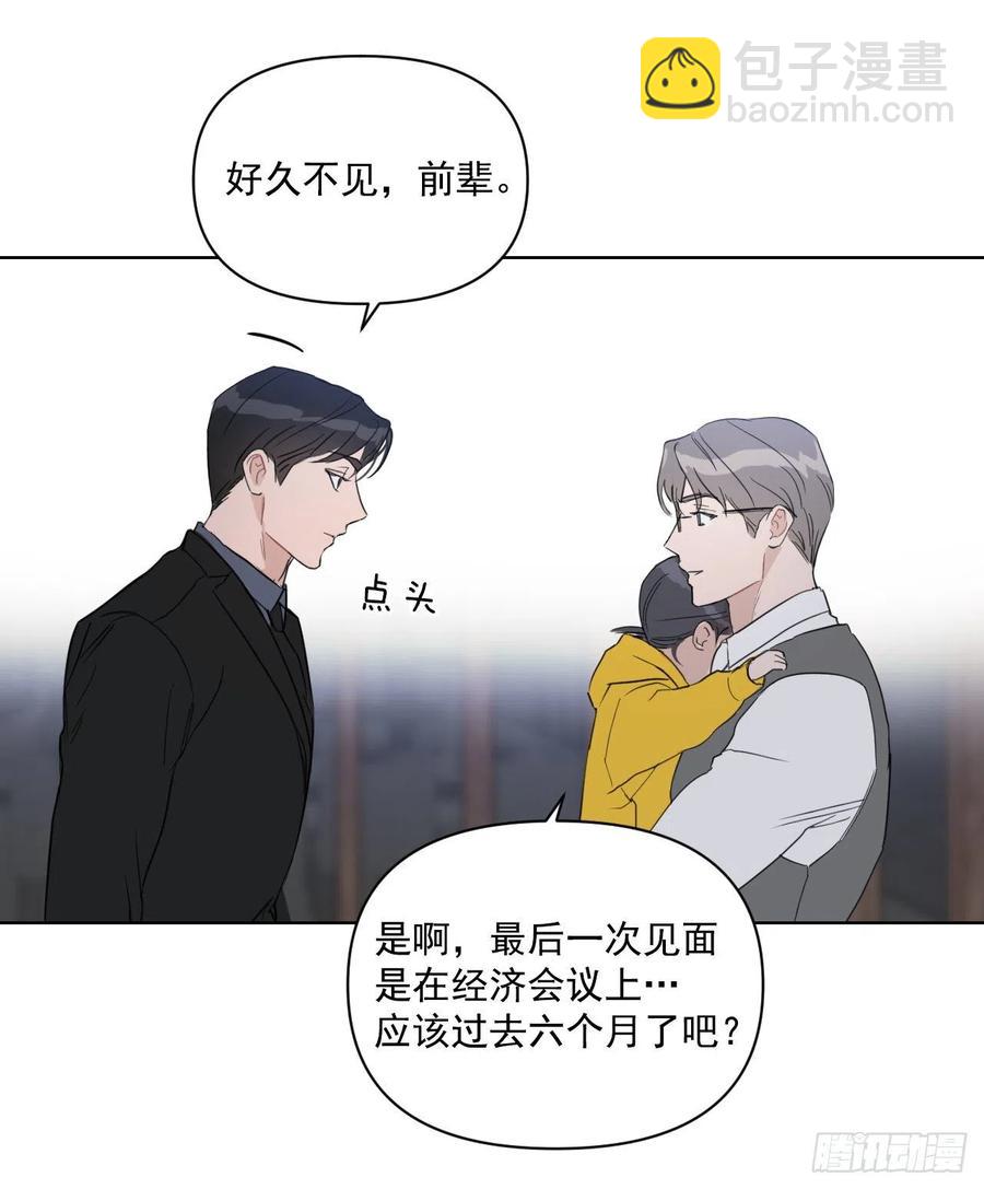 35.车会长(1/2)-第36话