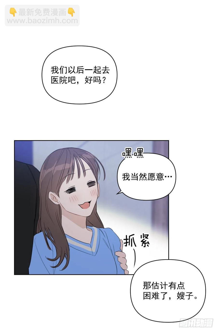 35.车会长(1/2)-第36话