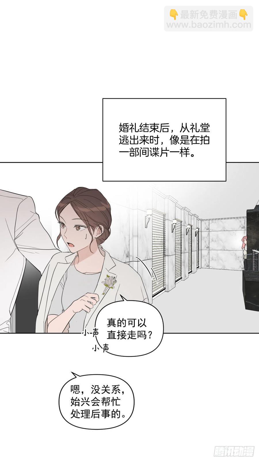 37.睡衣(1/2)-第38话