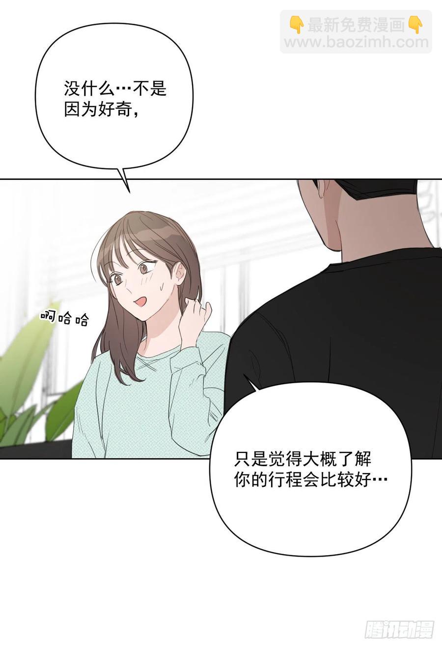 我有孩子了 - 39.我確定(1/2) - 7