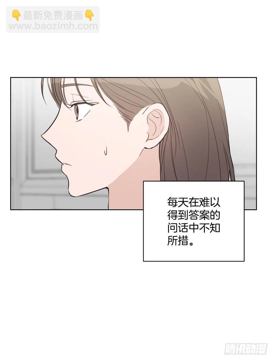 我有孩子了 - 39.我確定(2/2) - 3