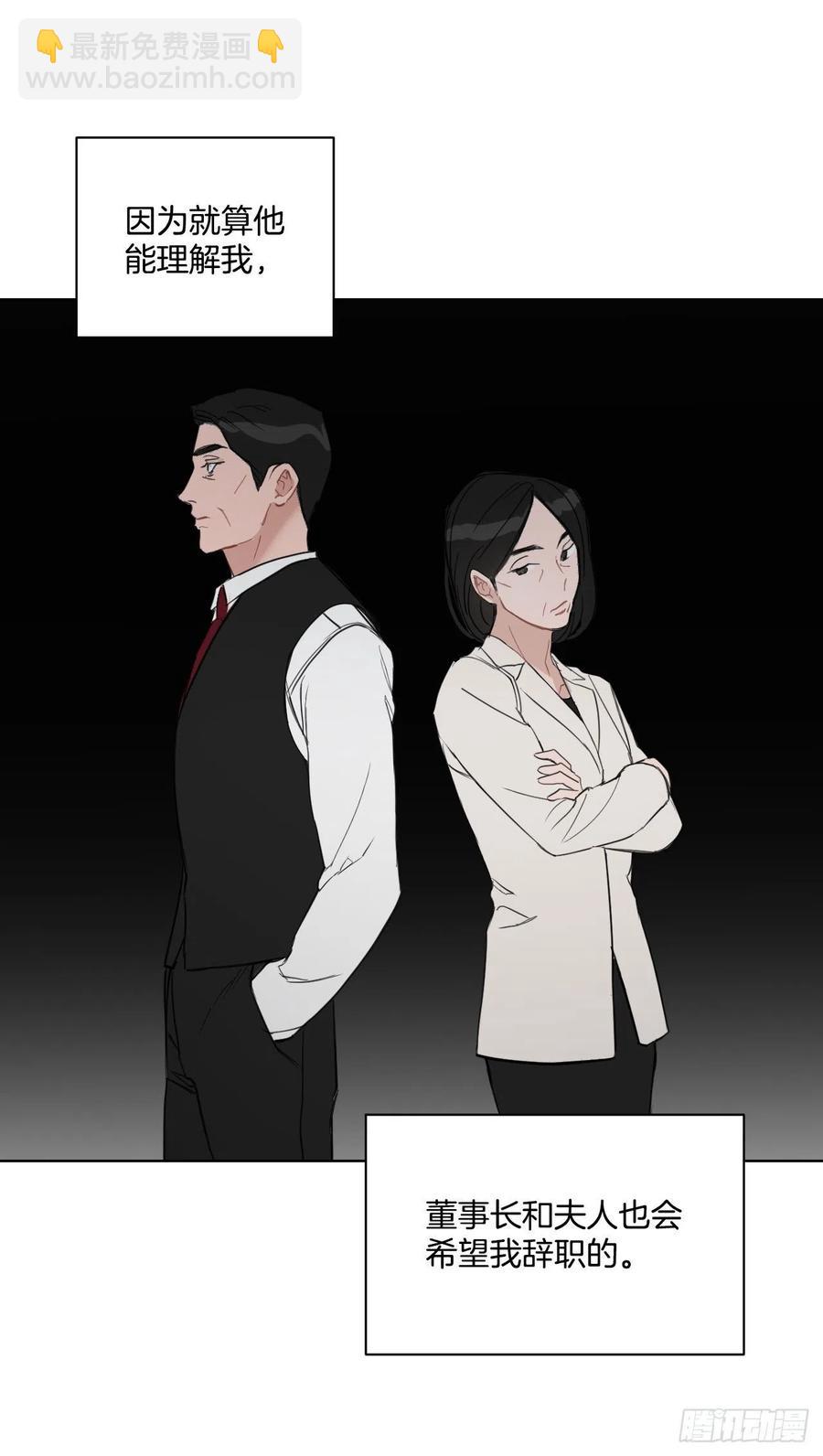 49.等不及了(1/2)-第50话