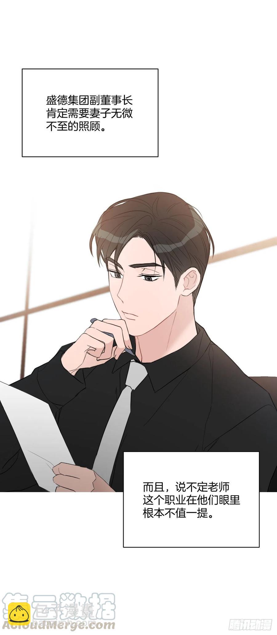 49.等不及了(1/2)-第50话