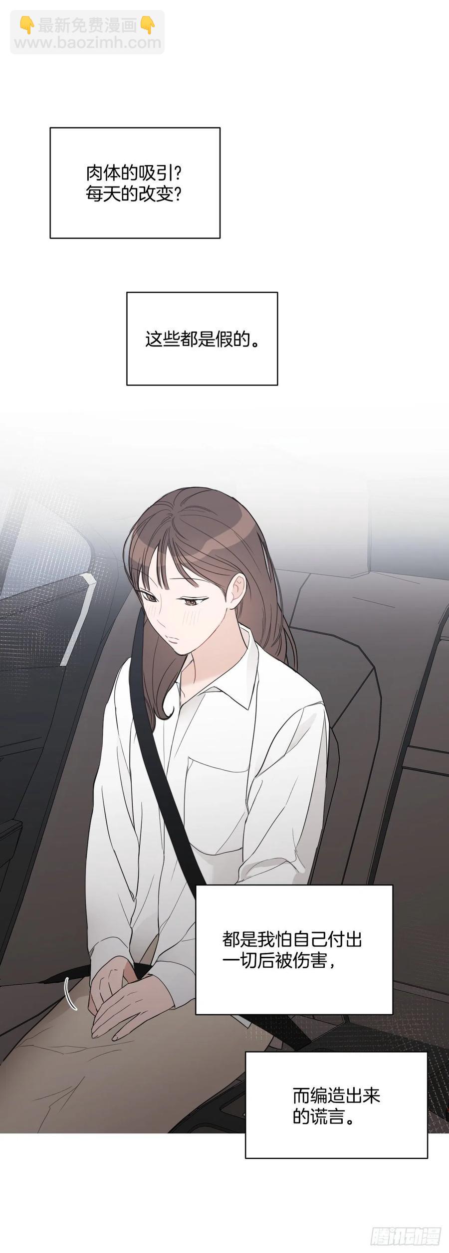 49.等不及了(1/2)-第50话