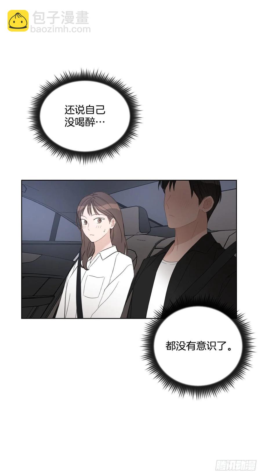 49.等不及了(1/2)-第50话