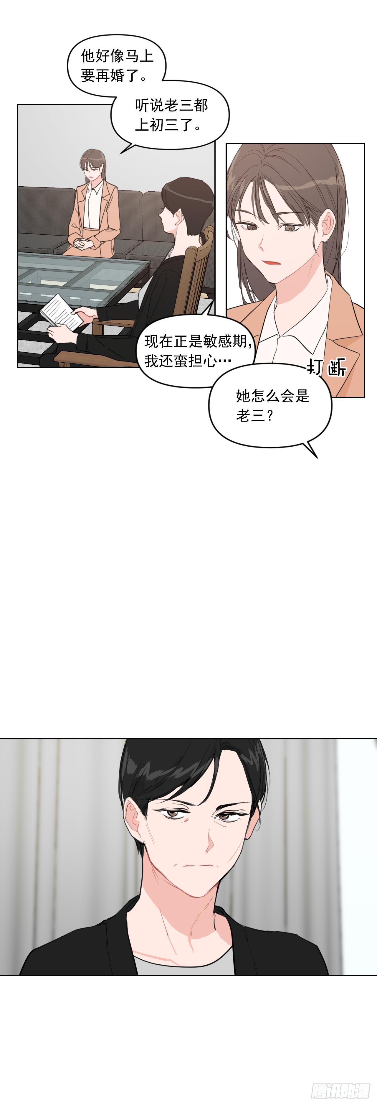 5.我要结婚了-第6话