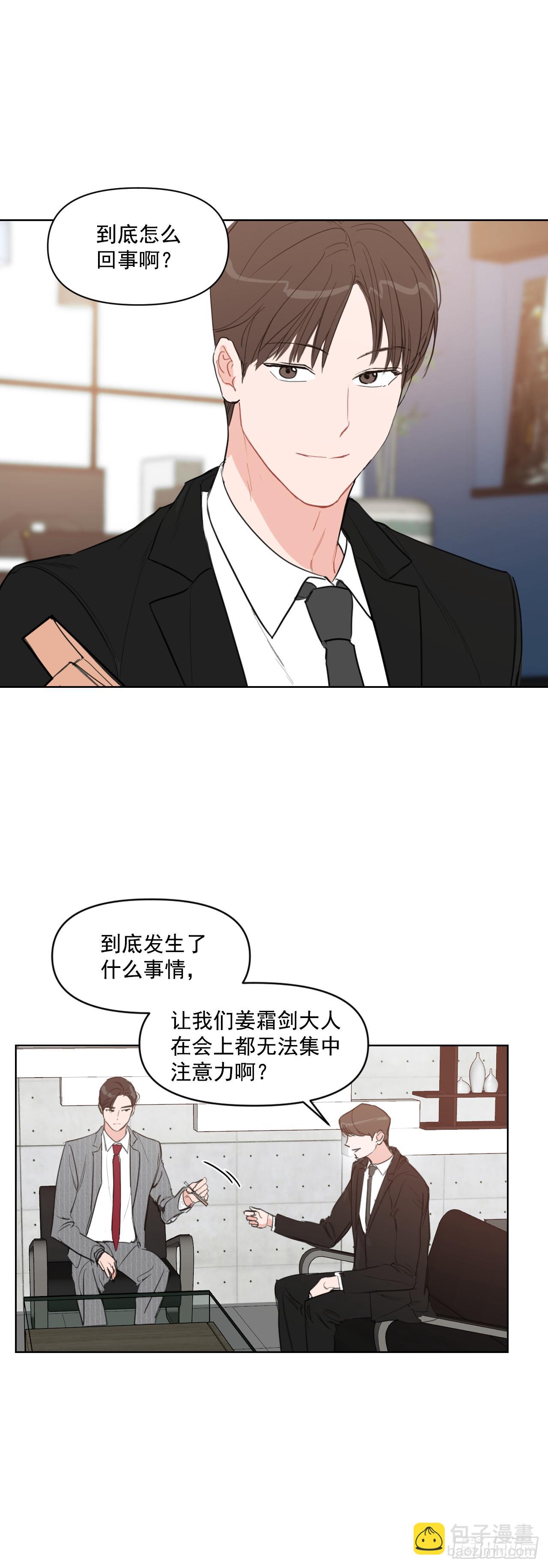 5.我要结婚了-第6话